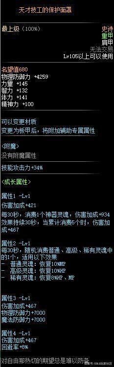地下城私服魔剑阿波菲斯代码(dnf100版本魔剑阿波菲斯在哪里刷) 地下城私服魔剑阿波菲斯代码(dnf100版本魔剑阿波菲斯在哪里刷)