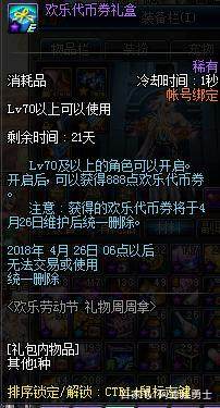 搭建地下城私服教程 搭建地下城私服教程