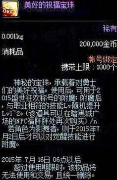 最新地下城私服怎么下载 最新地下城私服怎么下载