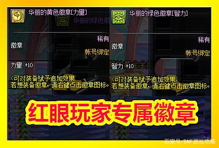 手游dnf公益服发布网发布平台官网(dnf手游公众号是多少) 手游dnf公益服发布网发布平台官网(dnf手游公众号是多少)