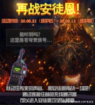 夏日dnf公益服发布网(热爱游戏的夏日福利) 夏日dnf公益服发布网(热爱游戏的夏日福利)