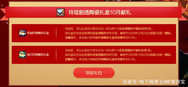 地下城私服七伤拔刀全屏(地下城拔刀斩) 地下城私服七伤拔刀全屏(地下城拔刀斩)